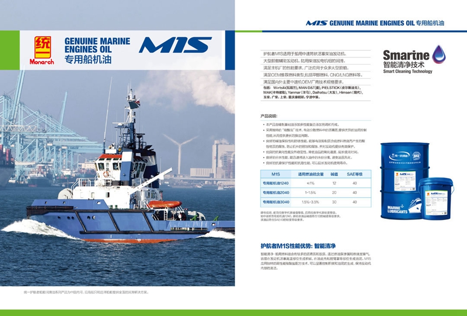 M1S专用船机油.jpg